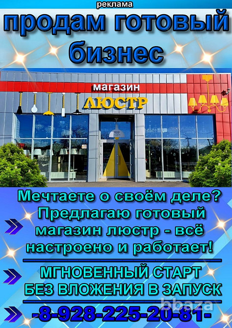 продам готовый бизнес Георгиевск - изображение 2