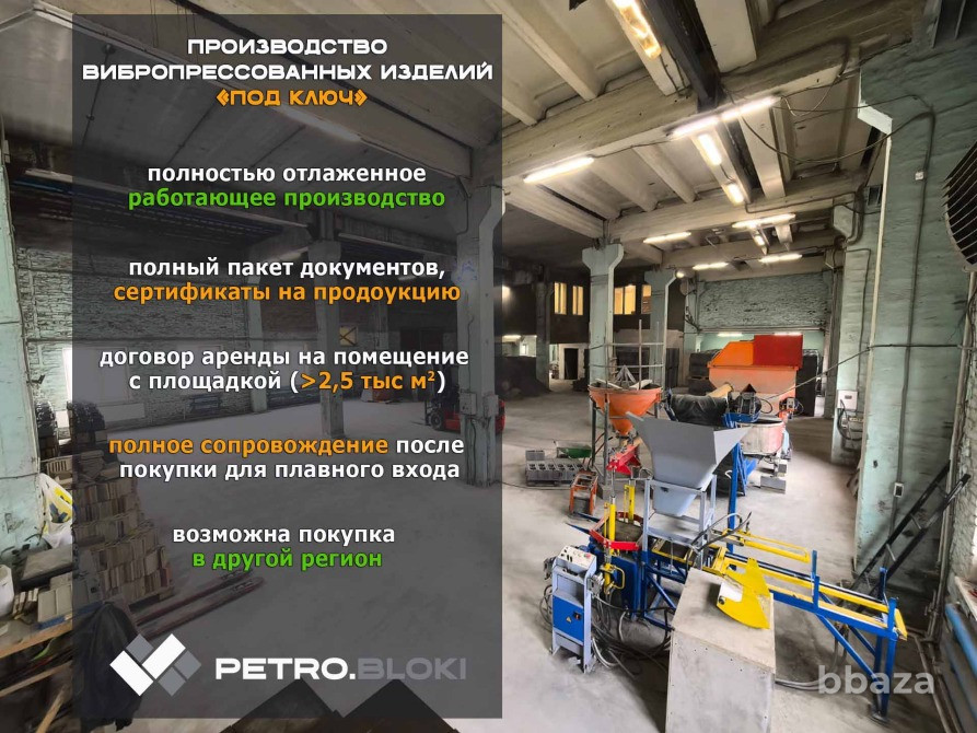 Производство вибропрессованных изделий Петрозаводск - изображение 1