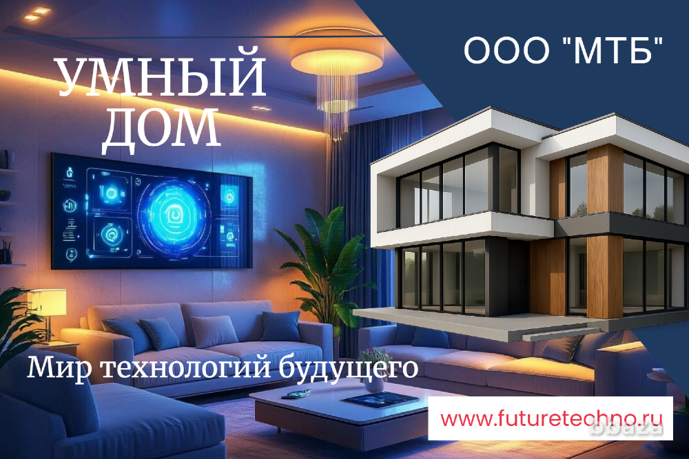 Выгодное предложение строителям: "Умный дом" - комфорт и безопасность. Усть-Лабинск - изображение 2