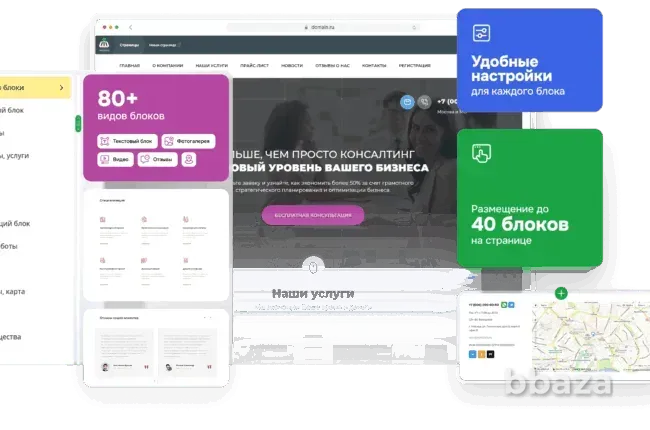 Профессиональный сайт и комплексное сопровождение для вашего успеха в сети Усть-Лабинск - изображение 1