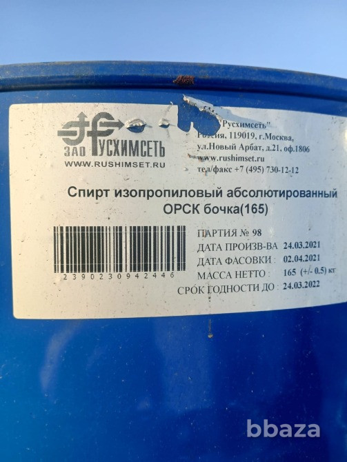 Закупаем кислоту ортофосфорная, оэдф, борная, лимонная, нтф и другую химию Екатеринбург - изображение 8