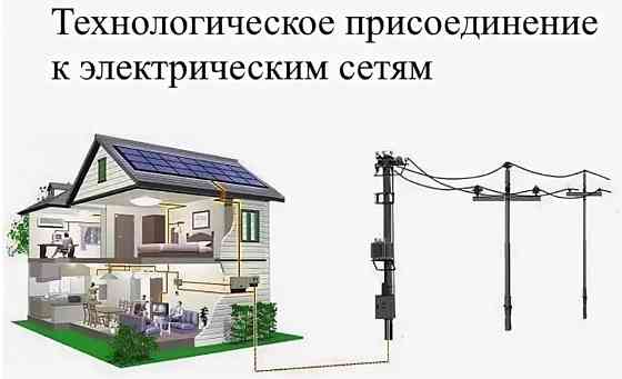 Подключение электричества / увеличение мощности Екатеринбург
