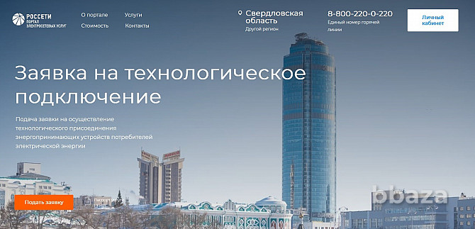 Подключение электричества / увеличение мощности Екатеринбург - изображение 1