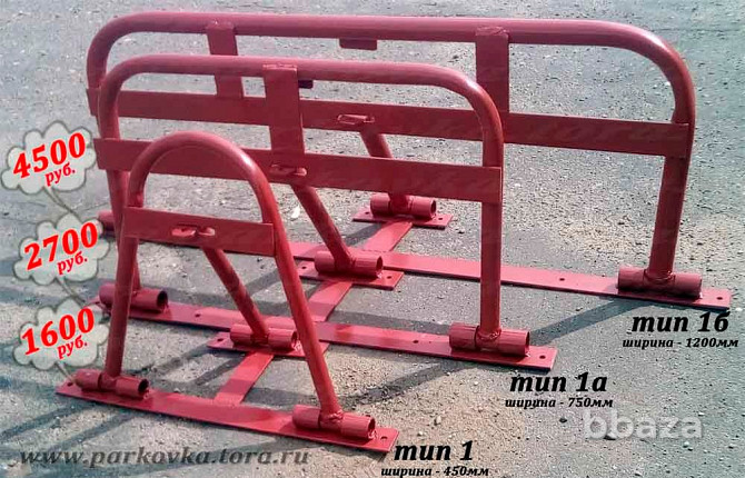 Парковочный барьер – широкий (750мм, 1100мм, 1200мм). Москва - photo 2