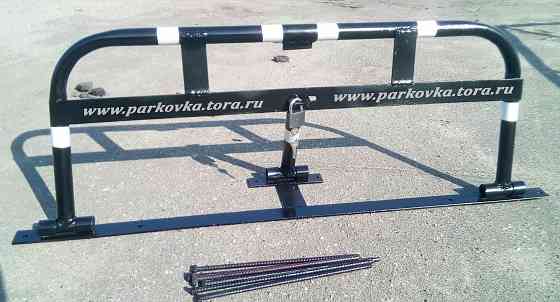 Блокиратор парковочного места тип 1б шириной - 1200 мм. Москва