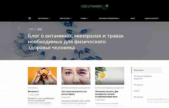 Готовый сайт на Bitrix с тематическими статьями Москва