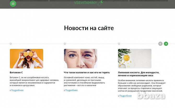Готовый сайт на Bitrix с тематическими статьями Москва - photo 2