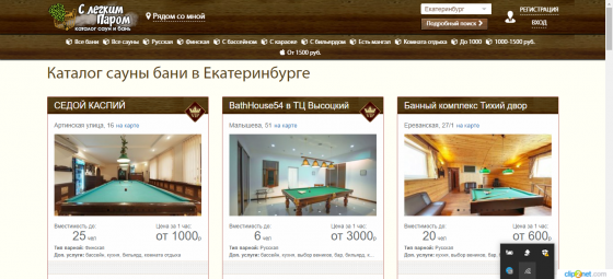Сайт каталог сауны и бани Екатеринбург