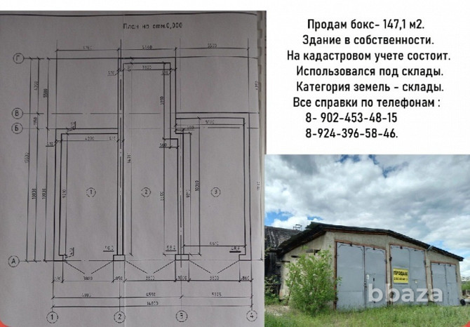 Продам бизнес на Севере Байкала. Пункт выкупа вторичного сырья Северобайкальск - photo 7