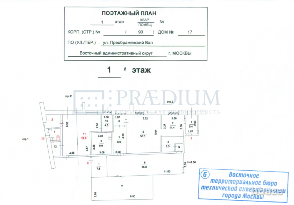 Продается торговое помещение 326 м² Москва - изображение 8
