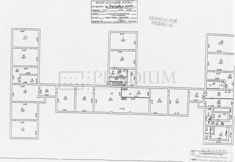 Продается офисное помещение 1912 м² Москва - изображение 8