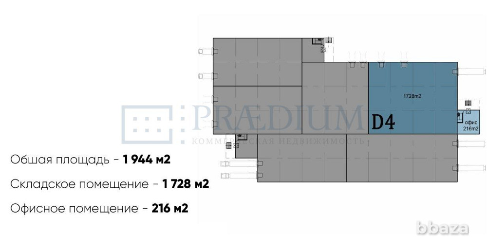 Продается помещение 1944.00 м² Москва - изображение 1