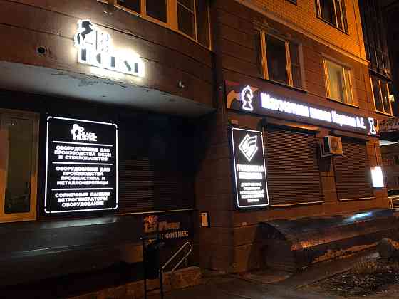 Продается ПСН 16.8 м2 Дмитров