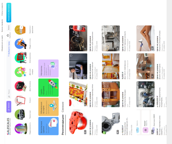 Сайт объявлений + приложение Екатеринбург