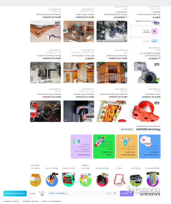 Сайт объявлений + приложение Екатеринбург - изображение 1