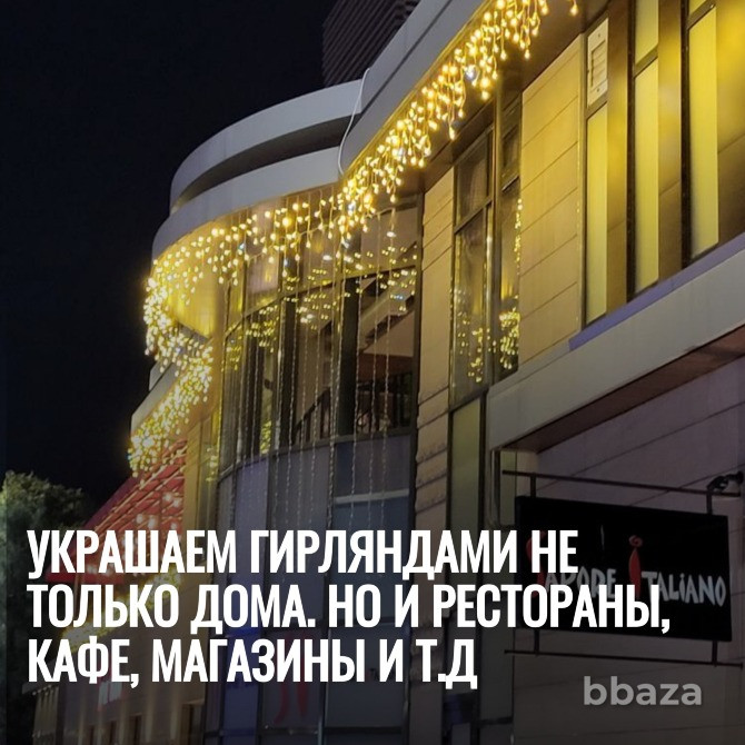 Сделайте ваш фасад ярким и привлекательным вместе с нами. Мы украшаем гирля Ростов-на-Дону - изображение 1
