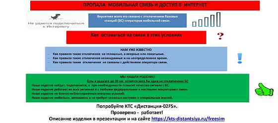 КТС Дистанция 02FS Москва
