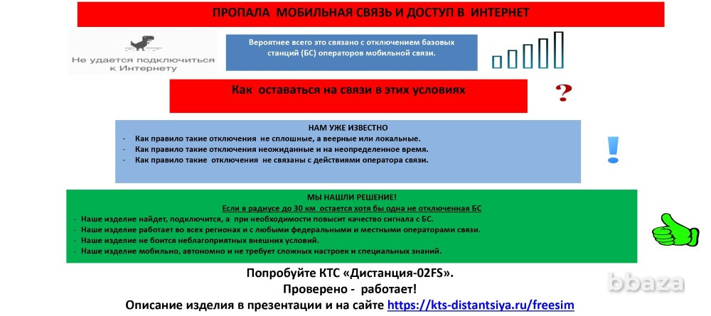 КТС Дистанция 02FS Москва - изображение 2