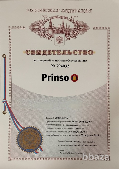 Продам товарный знак Омск - изображение 2