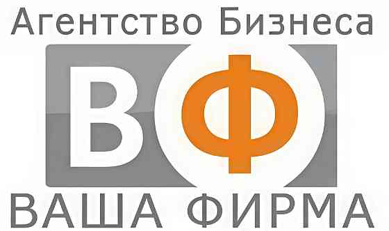 Профессиональная помощь в продаже и покупке готового бизнеса! Санкт-Петербург