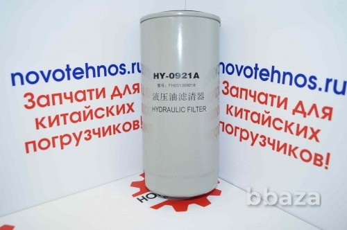 Фильтр гидравлический HY0921A Fukai SZM HZM Bull SL CTK Yigong Laigong Neo Новосибирск - изображение 1