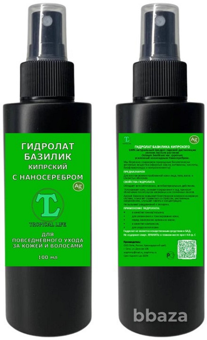 Гидролат Кипрского Базилика с Наносеребром. ProGynuru. Сочи - изображение 1