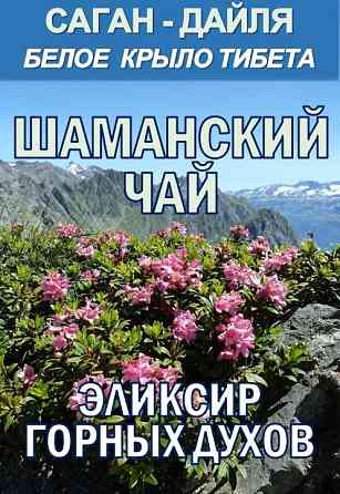 Гидролаты. Тизаны. Функциональные купажи. ProGynuru Сочи