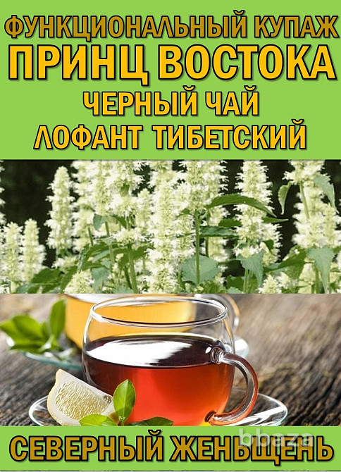 Гидролаты. Тизаны. Функциональные купажи. ProGynuru Сочи - изображение 9