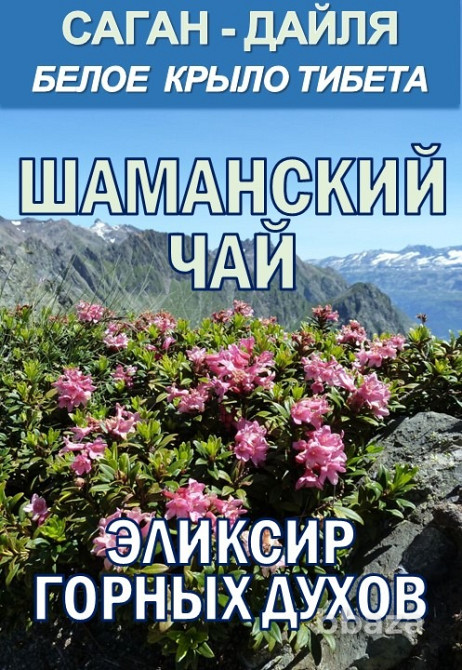 Гидролаты. Тизаны. Функциональные купажи. ProGynuru Сочи - изображение 3