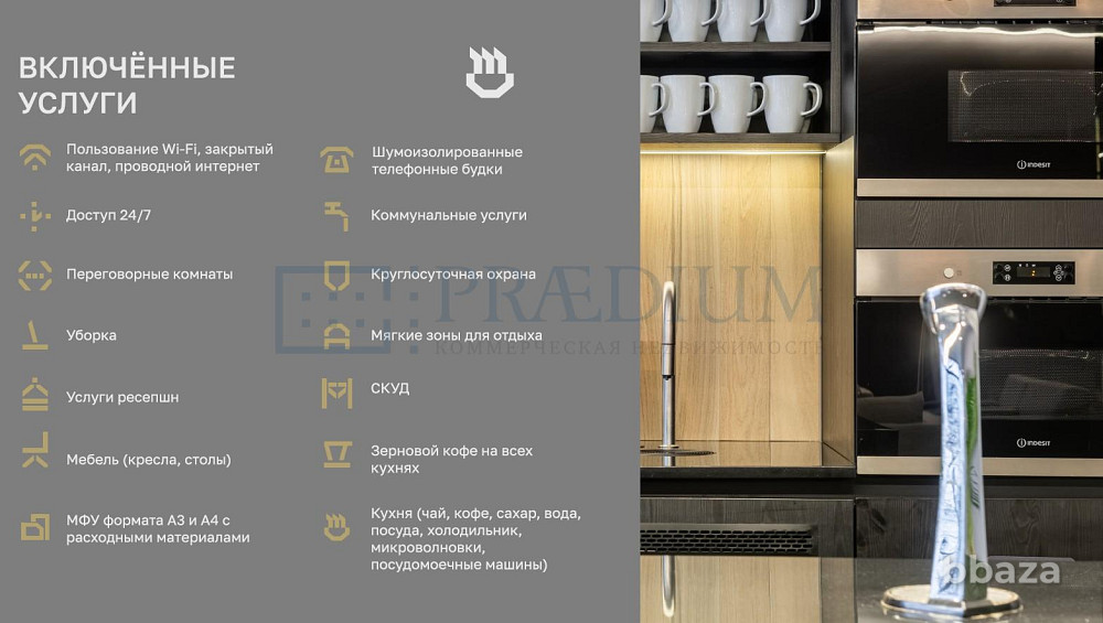 Сдается помещение свободного назначения 2100 м² Москва - изображение 1