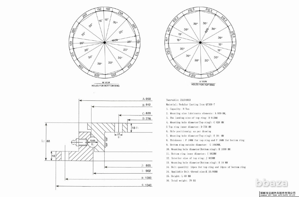 Круг поворотный на прицеп МАЗ Ставрополь - изображение 5