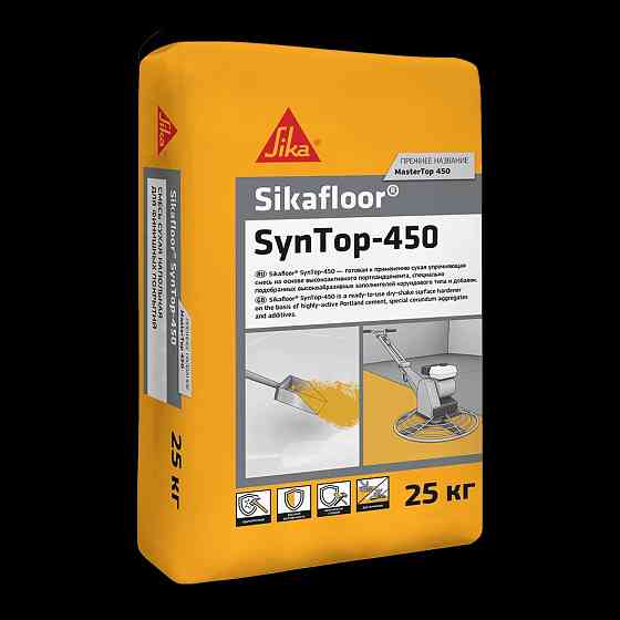 Sikafloor® SynTop-450. Упрочнитель поверхности бетонного пола Подольск