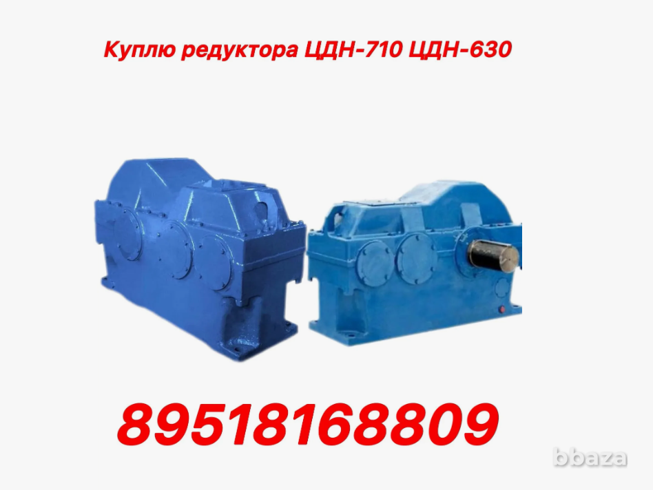 Куплю Цилиндрические горизонтальные двухступенчатые редукторы Челябинск - изображение 1