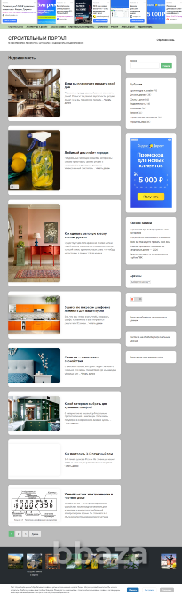 Продаю сайт строительной темы Москва - изображение 2