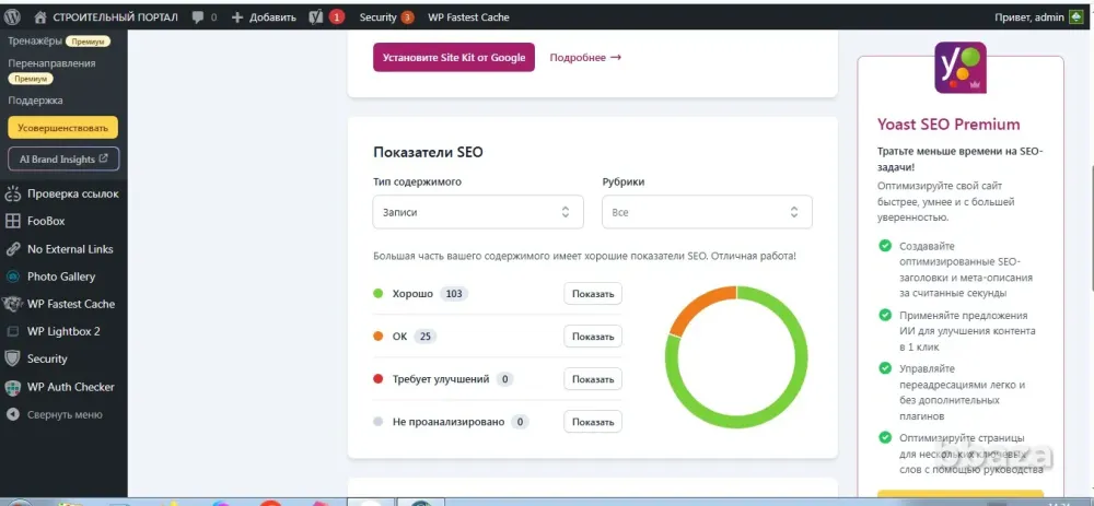 Продаю сайт строительной темы Москва - изображение 3