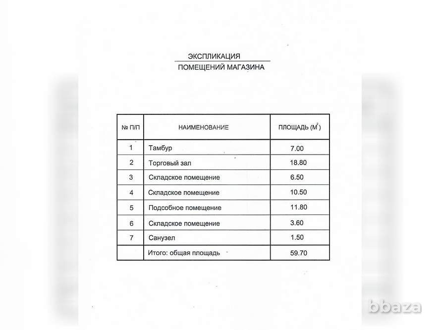 Продается ПСН 57.4 м2 Ярцево - изображение 7