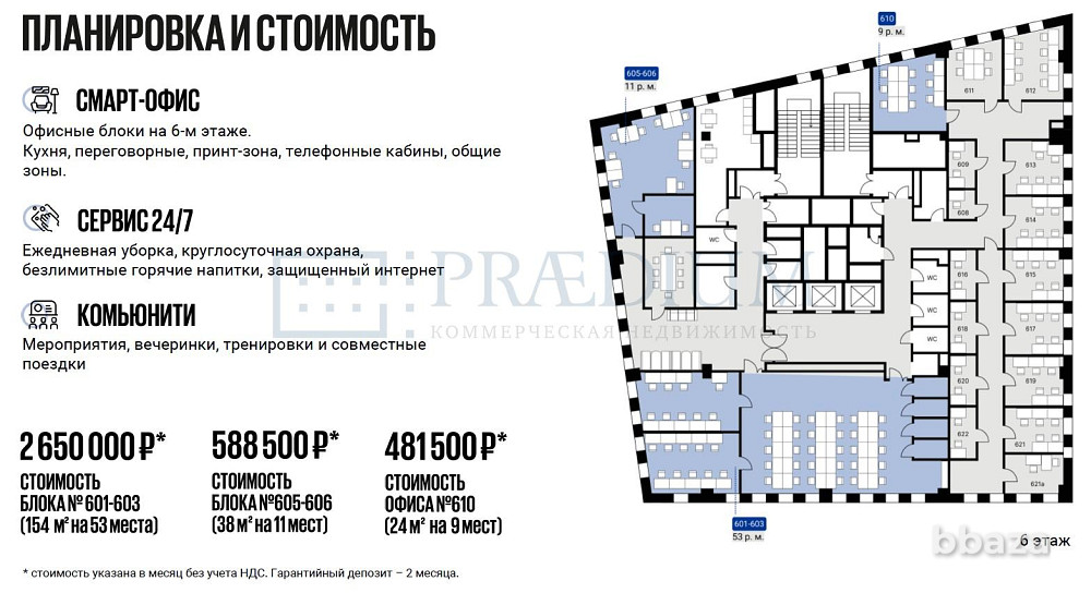 Сдается офисное помещение 38 м² Москва - изображение 1