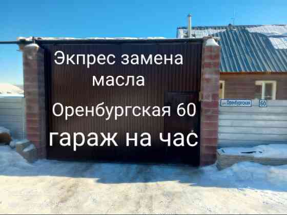 Тёплый гараж на час ( бокс ) Магнитогорск