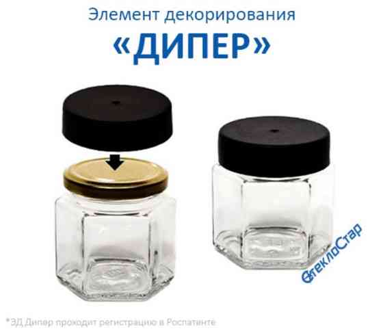 Дипер. Для крышек ТО-58, ТО-66, ТО-82. Москва