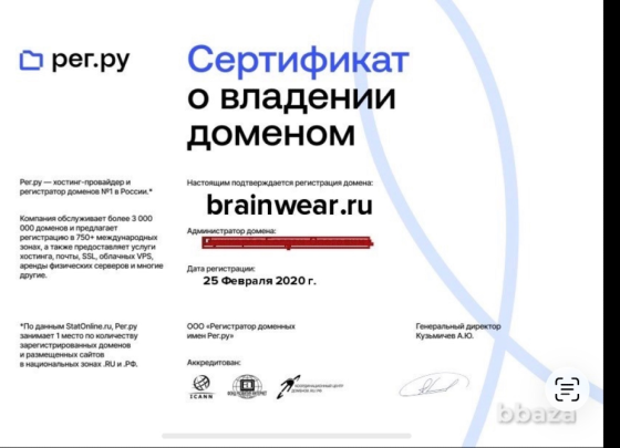 Продам по переуступке прав товарный знак BRAINWEAR Москва