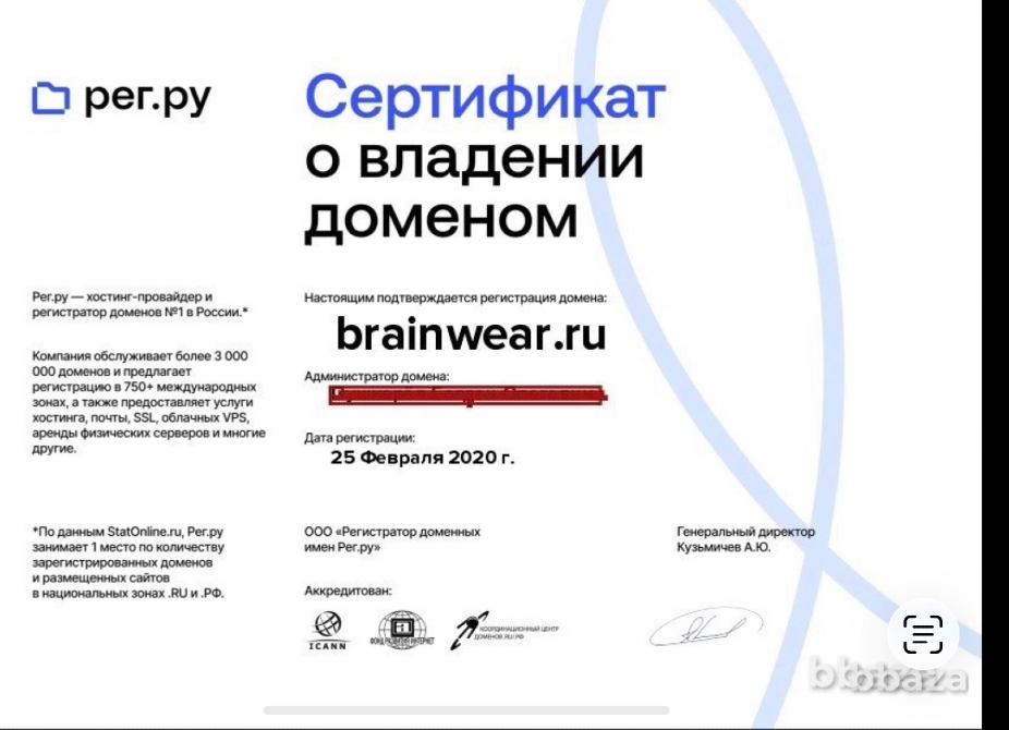 Продам по переуступке прав товарный знак BRAINWEAR Москва - изображение 4
