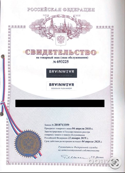 Продам по переуступке прав товарный знак BRAINWEAR Москва - изображение 3