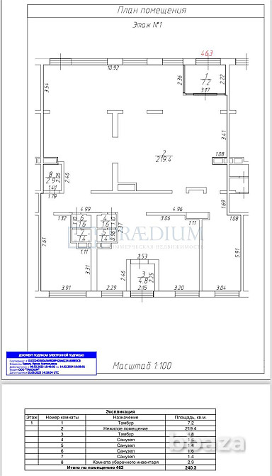 Сдается помещение свободного назначения 240 м² Москва - изображение 9