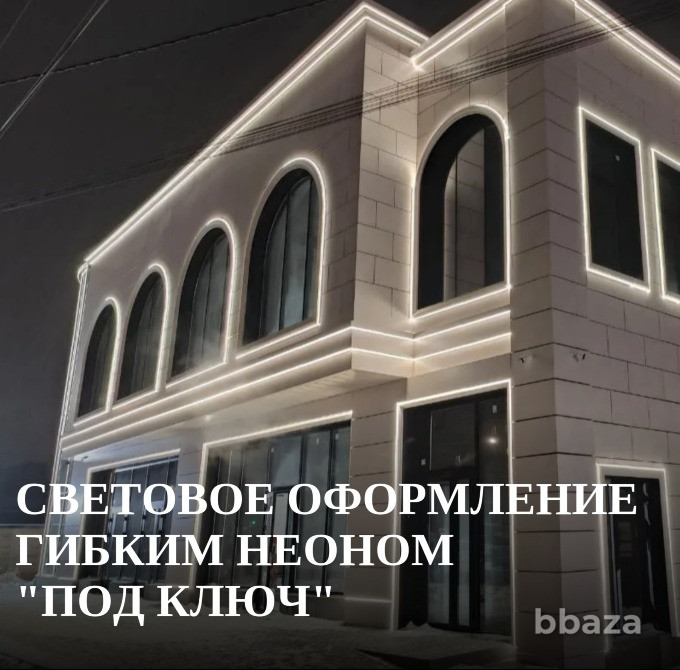 Световое оформление гибким неоном под ключ Ростов-на-Дону - изображение 1