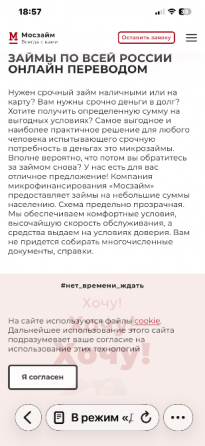 Срочный займ без залогов и поручительств Москва