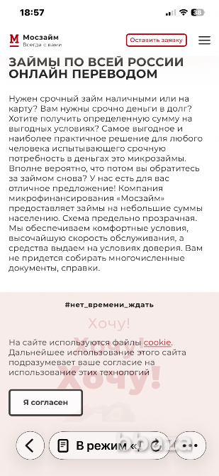 Срочный займ без залогов и поручительств Москва - изображение 1