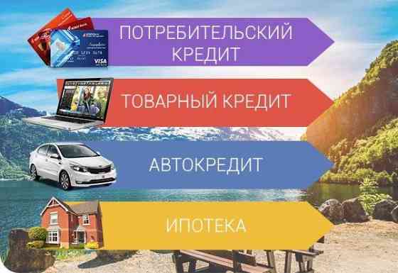 Услуги по справкам о доходах с места работы 2 НДФЛ Форма банка для Ипотеки Москва