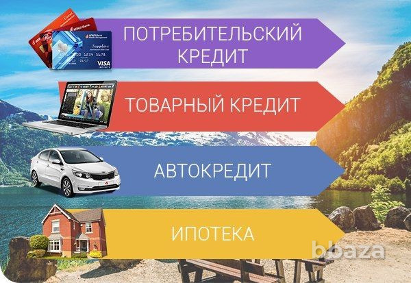 Услуги по справкам о доходах с места работы 2 НДФЛ Форма банка для Ипотеки Москва - изображение 1