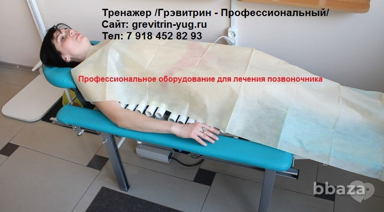 Лечение боли в спине, шее, пояснице на тренажере для лечения спины Грэвитри Санкт-Петербург - изображение 1