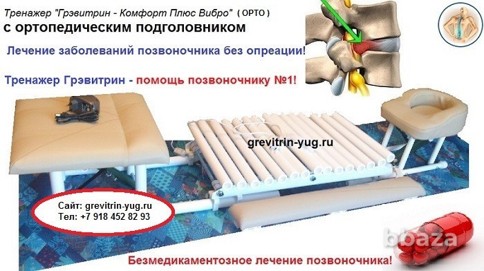 Тренажер-кушетка для вытяжки позвоночника дома Грэвитрин цена, купить Новосибирск - изображение 3